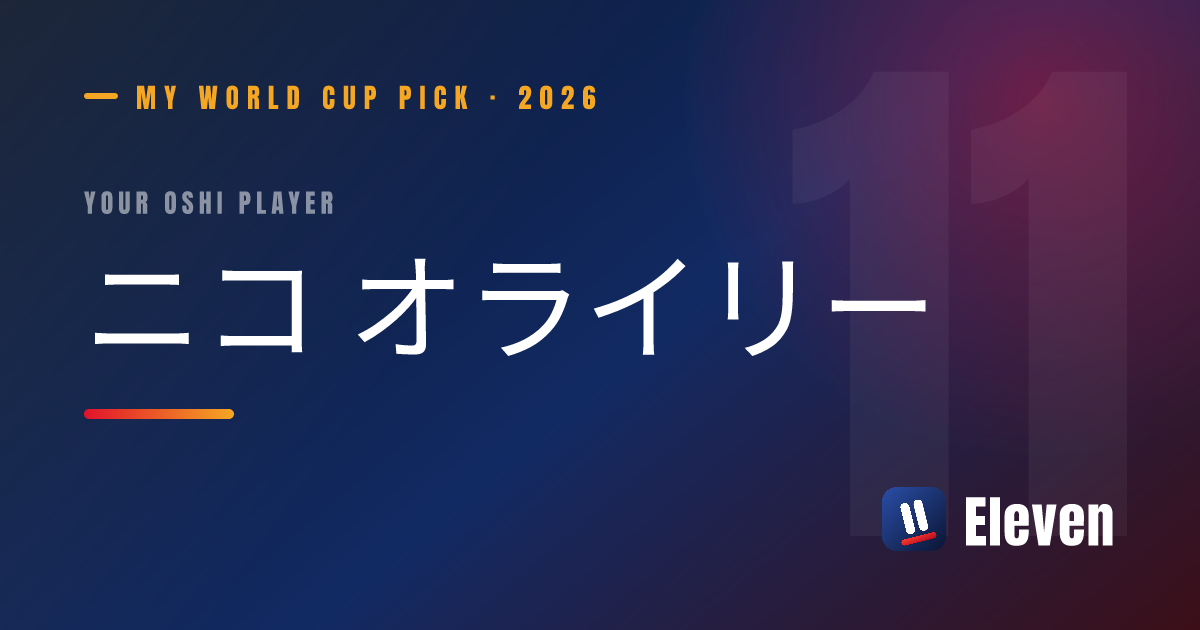 ニコ オライリーを推し選手としてシェアするカード